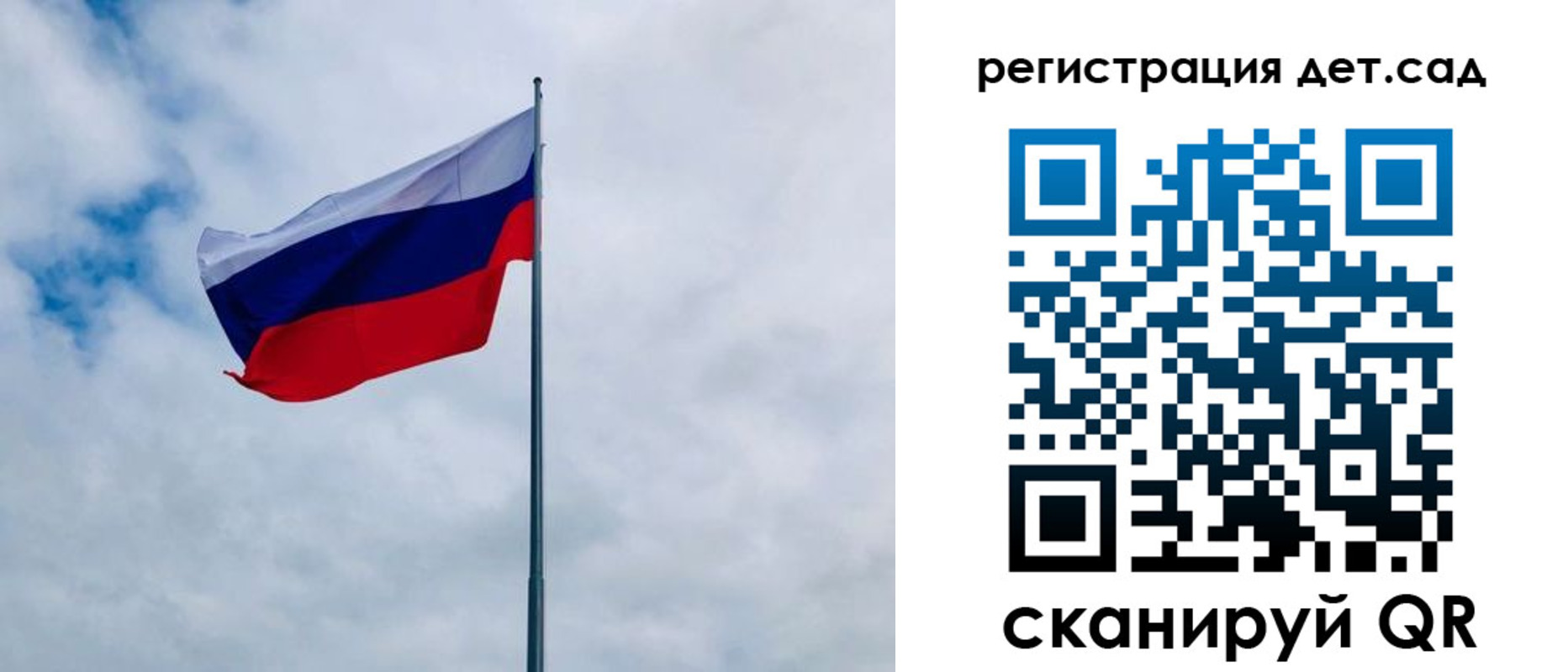 прописка ребенка в Курчатове