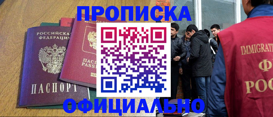 где прописаться в Курчатове