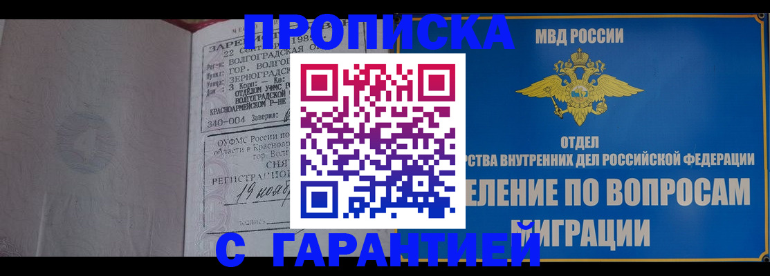 временная регистрация недорого в Курчатове